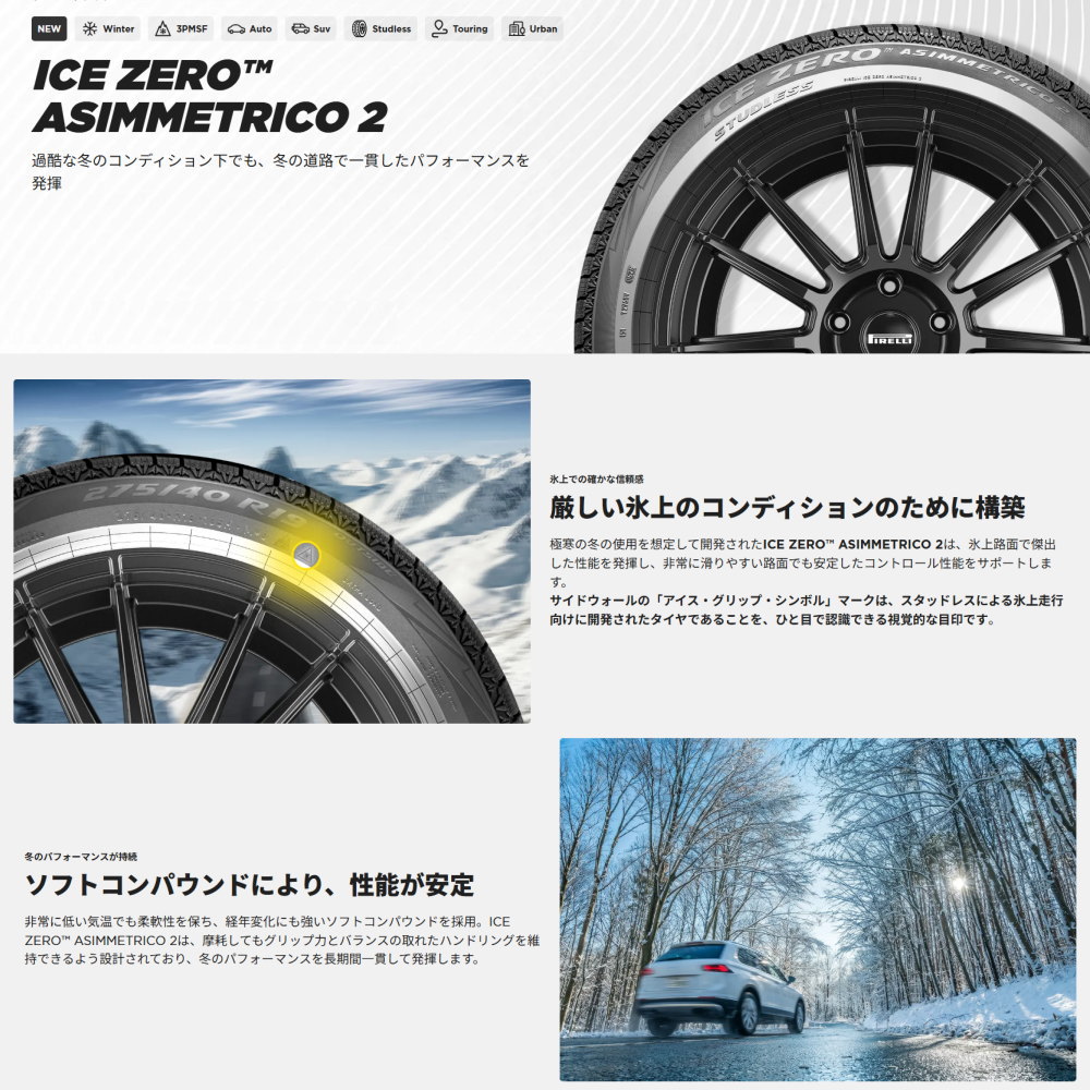 PIRELLI（ピレリ） アルファード ヴェルファイア 235/50R18 101H XL