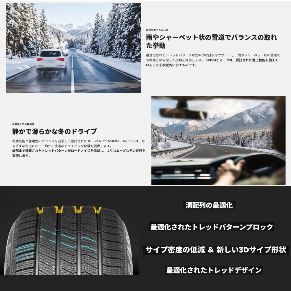 PIRELLI（ピレリ） RAV4 ハリアー 235/55R18 104H XL ICE ZERO ASIMME2