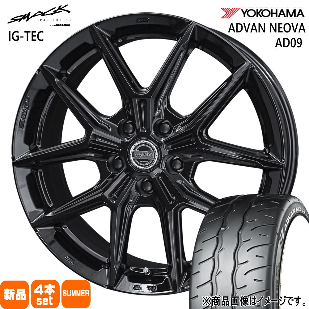 トヨタ オーリス  ヨコハマ 225/45R17 94W XL ADVAN NEOVA AD09 夏用 サマータイヤ SMACK IG-TEC