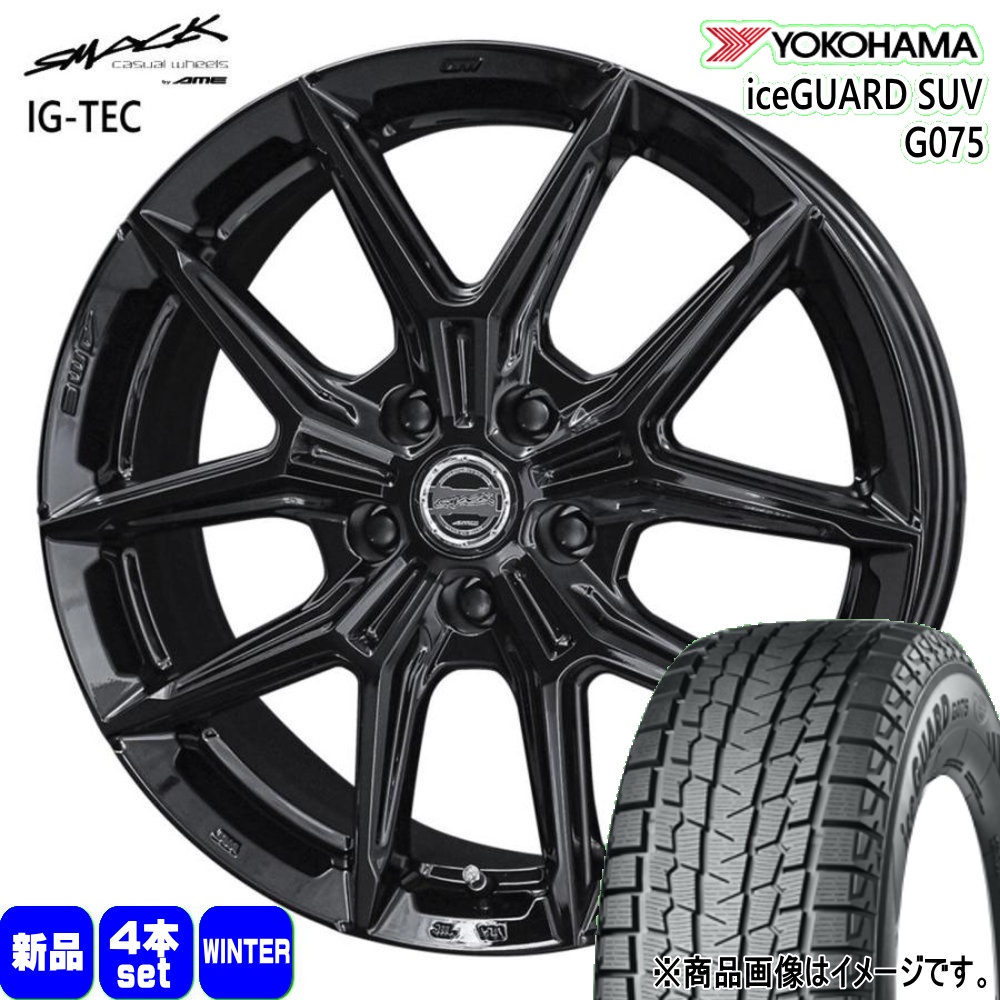 LEXUS LBX デリカD:5 アウトランダー ヨコハマ 225/55R18 98T iceGUARD SUV G075 冬用 スタッドレスタイヤ SMACK IG-TEC