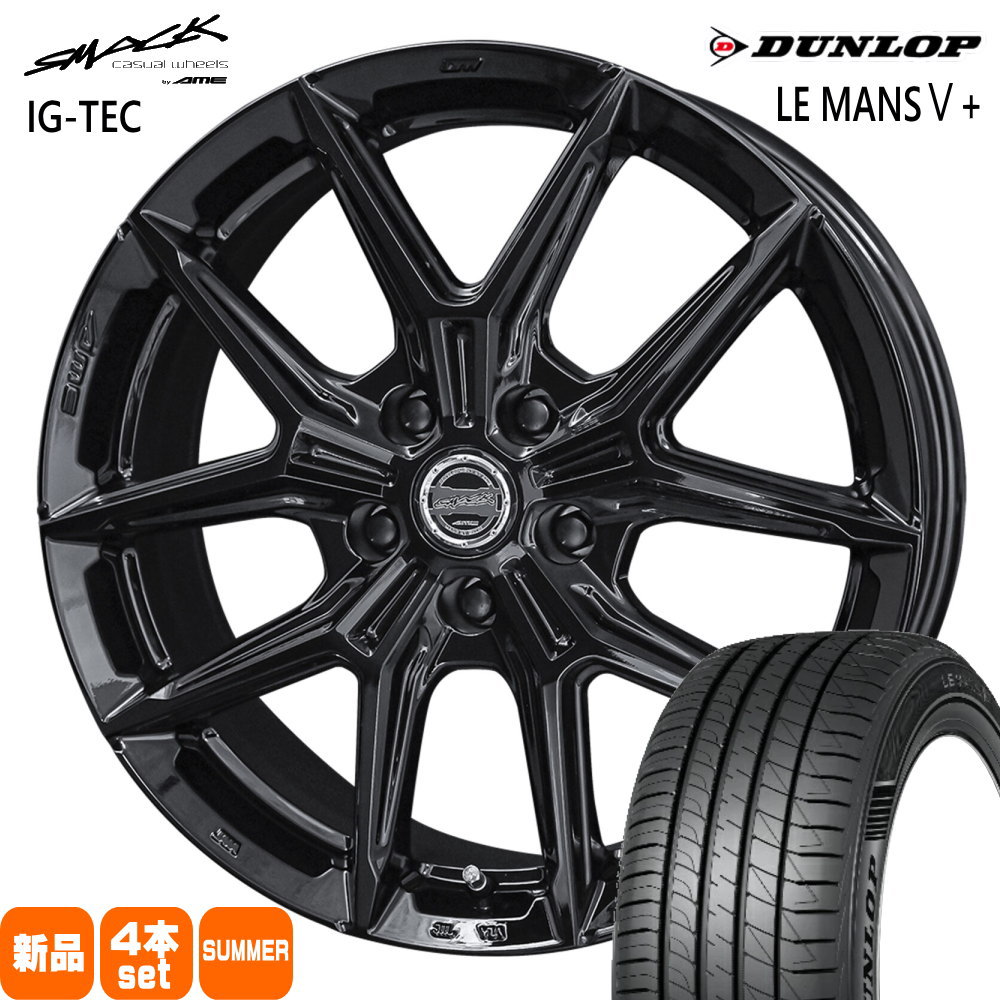 スズキ スイフトスポーツ  ダンロップ 195/45R17 81W LE MANS5+ 夏用 サマータイヤ SMACK IG-TEC
