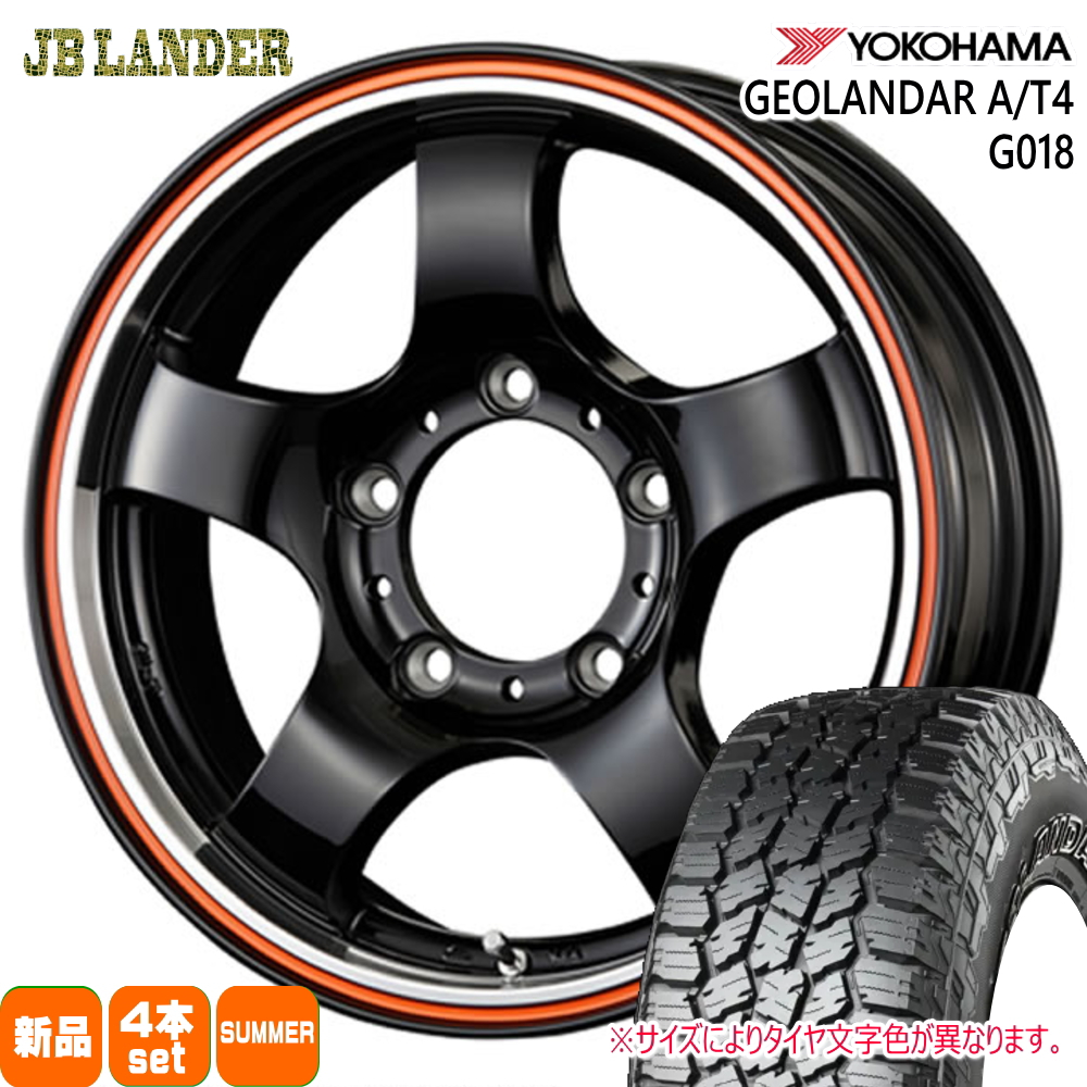 JB64 JB23 ジムニー 専用  ヨコハマ 225/75R16 115/112S LT  GEOLANDAR A/T4 G018 夏用 サマータイヤ JB LANDER 16インチ