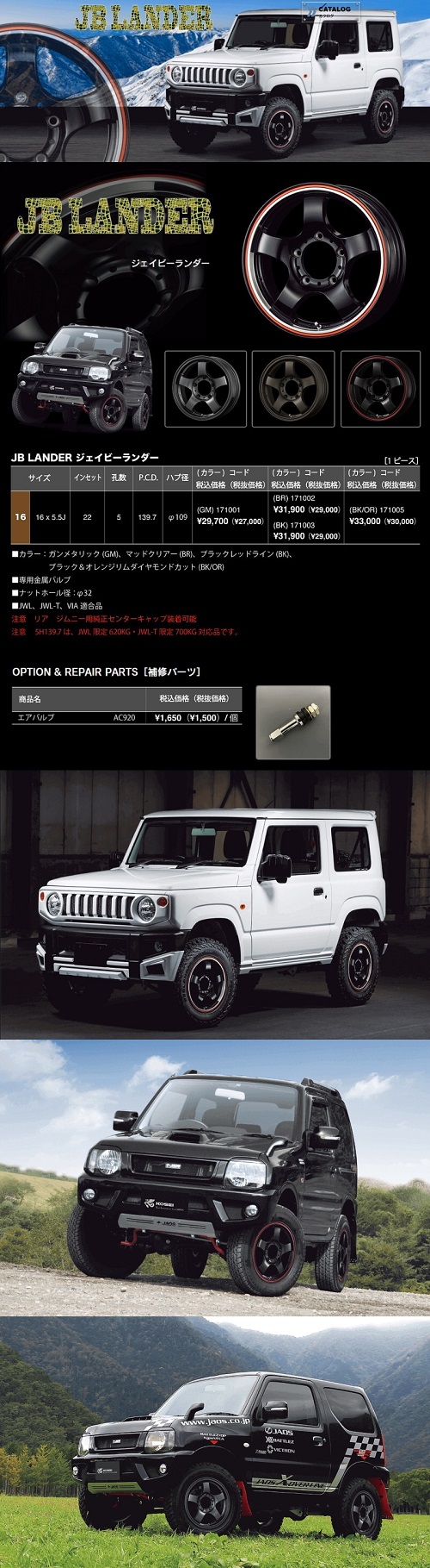 WINTER MAXX JB64 JB23 ジムニー 専用 ダンロップ 175/80R16 91Q