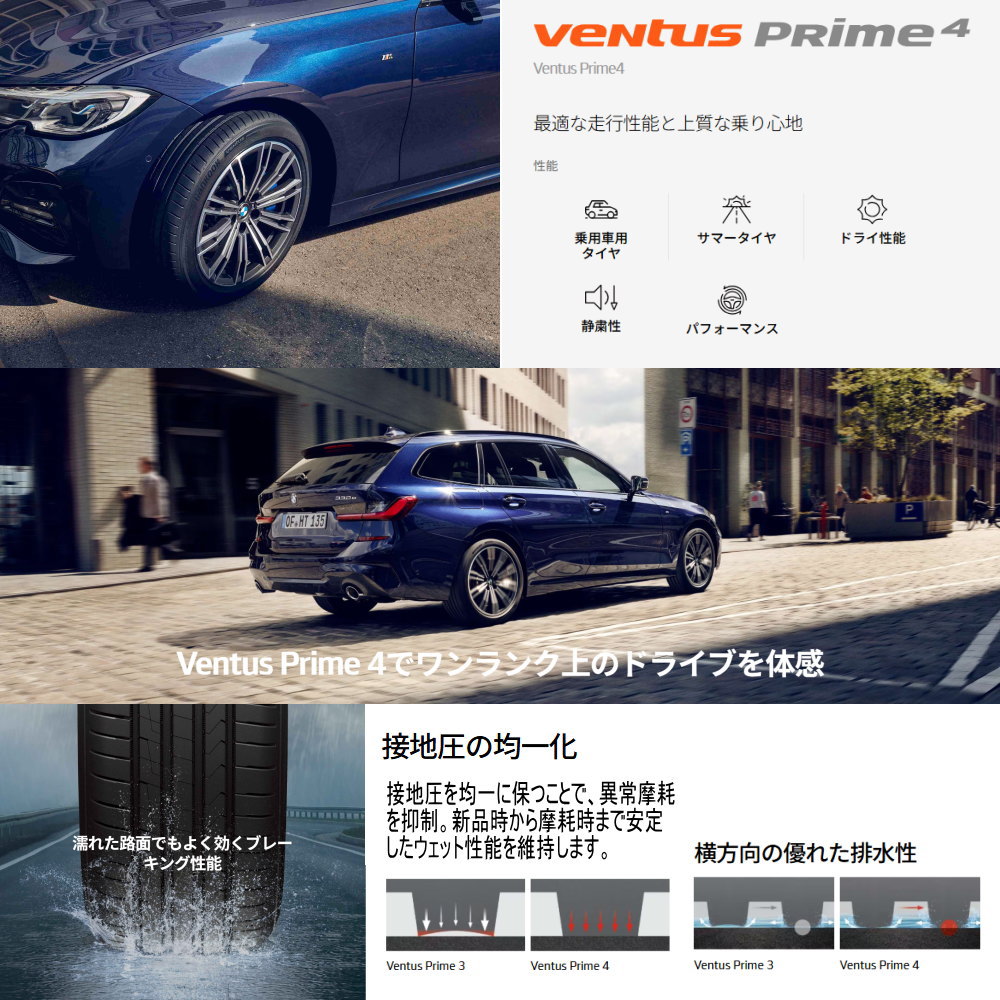 日産 E13 オーラ ノート   ハンコック 205/50R17 93W XL Ventus Prime4 K135 夏用 サマータイヤ STEINER FTXの画像