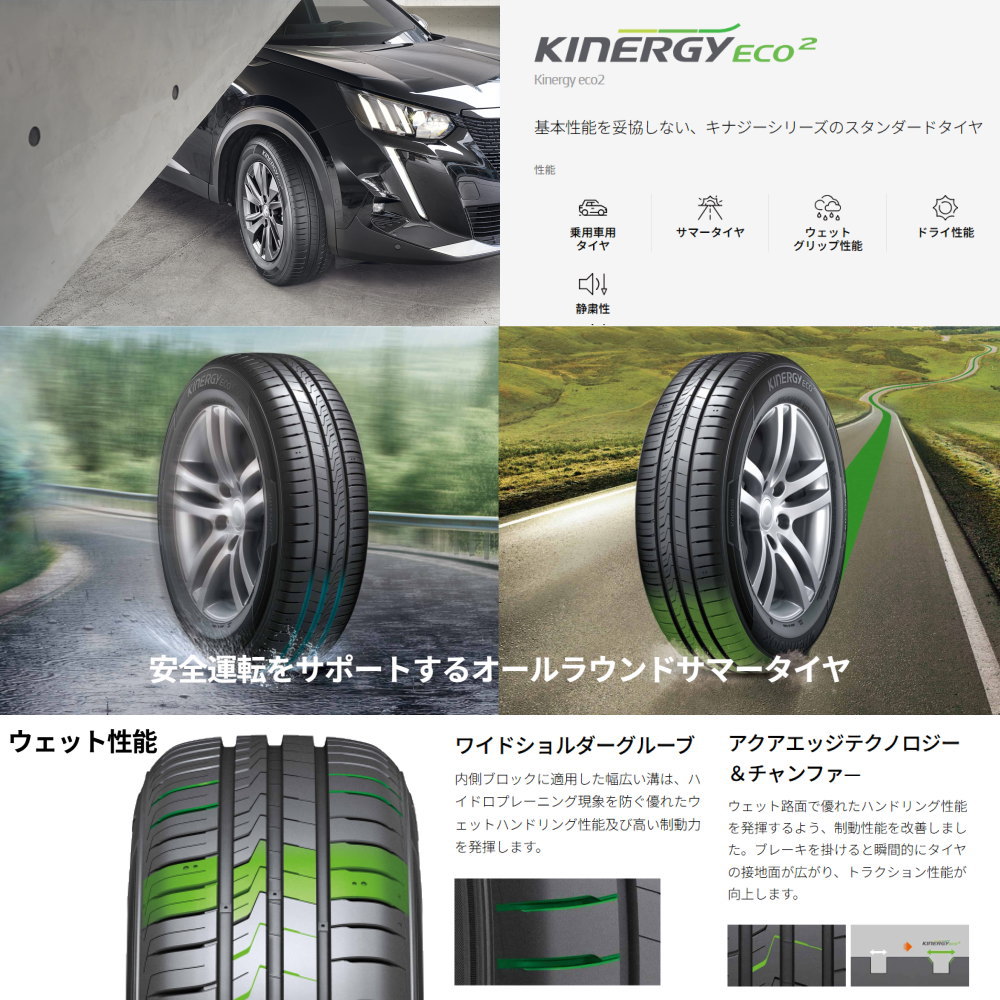 ハンコック（HANKOOK） 軽自動車 引っ張りタイヤ 165/55R15 Kinergy