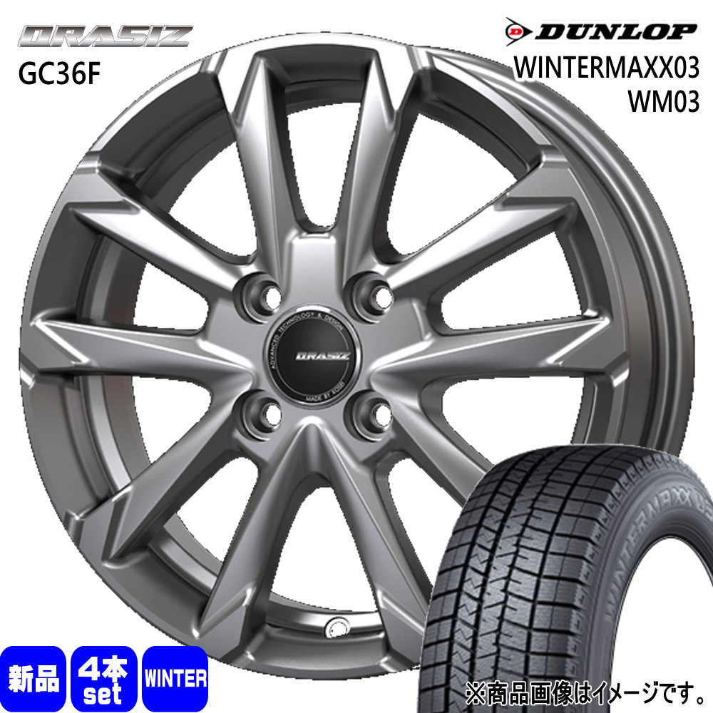 P10アクア ヴィッツ フィット スイフト Z12キューブ ダンロップ 175/65R15 88Q XL WINTERMAXX03 WM03 冬用 スタッドレスタイヤ QRASIZ GC36F 15インチ