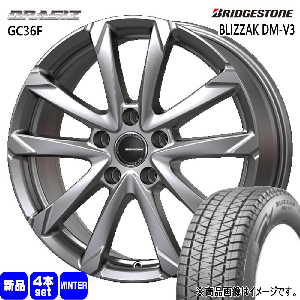 GN系 アウトランダー エクストレイル T33  ブリヂストン 235/60R18 107Q XL BLIZZAK DM-V3 冬用 スタッドレスタイヤ QRASIZ GC36F 18インチ