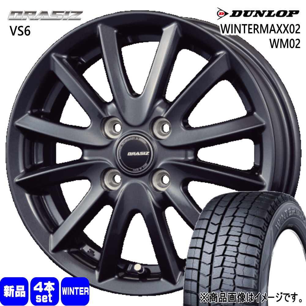 エブリィワゴン アトレー etc ダンロップ WINTERMAXX02 WM02 155/70R13 冬タイヤ QRASIZ VS6 4.00B 4穴 4/100 13インチ