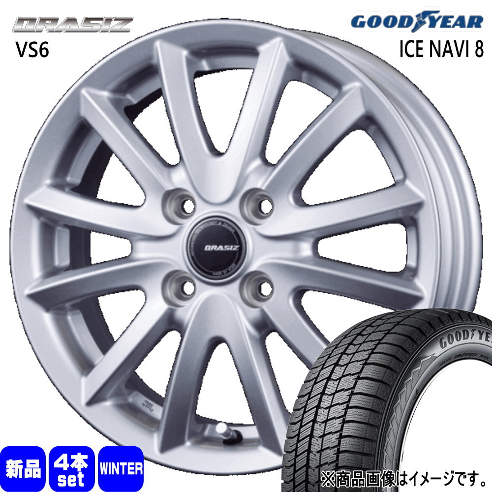 E13 オーラ 140系 カローラフィールダー グッドイヤー ICE NAVI8 195/65R15 冬タイヤ QRASIZ VS6 5.5J 4穴 4/100 15インチ : kitvs6 si 1555424100 in8 1956515 : タイヤショップ78