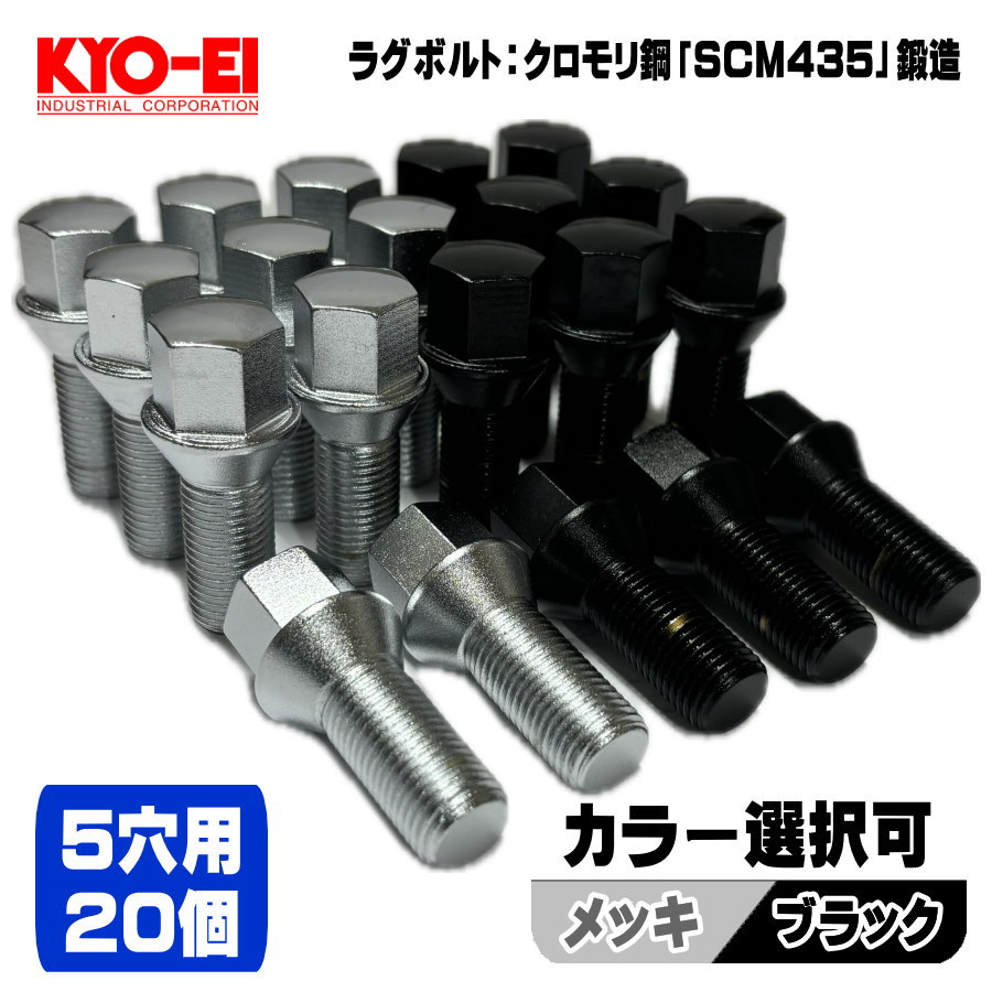 KYO-EI 協永産業 60°テーパー座面 M14 × P1.5 首下28mm 20本 1台分