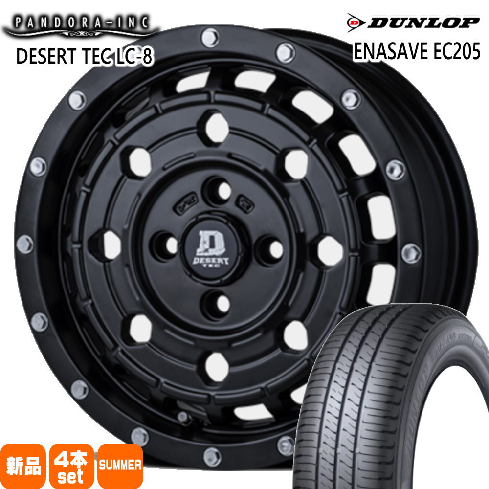 ゼスト AZワゴン パレット etc  ダンロップ 165/55R14 72V ENASAVE EC205 夏用 サマータイヤ DESERT TEC LC-8