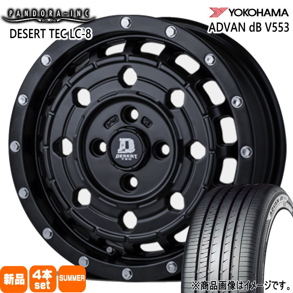 軽自動車 N BOX タント スペーシア デイズ ヨコハマ 155/65R14 75H ADVAN dB V553 夏用 サマータイヤ DESERT TEC LC-8