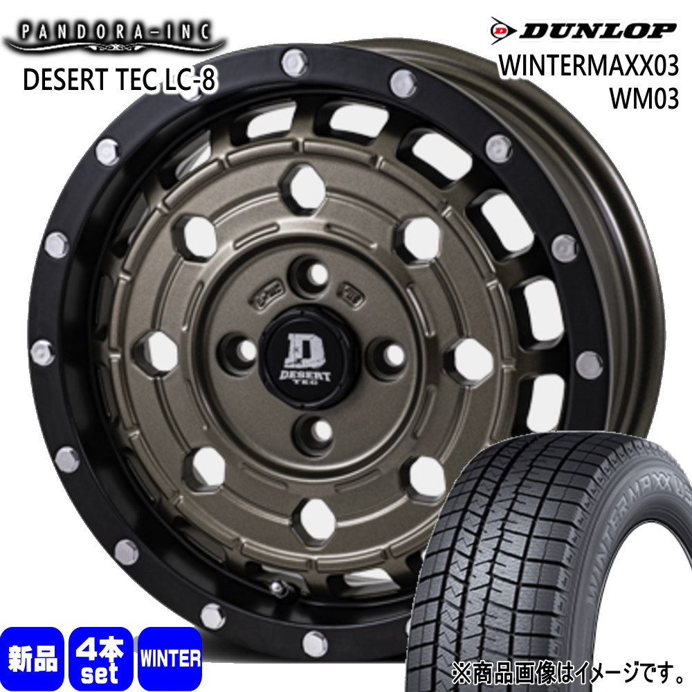 ゼスト AZワゴン パレット etc  ダンロップ 165/55R14 72Q WINTERMAXX03 WM03 冬用 スタッドレスタイヤ DESERT TEC LC-8