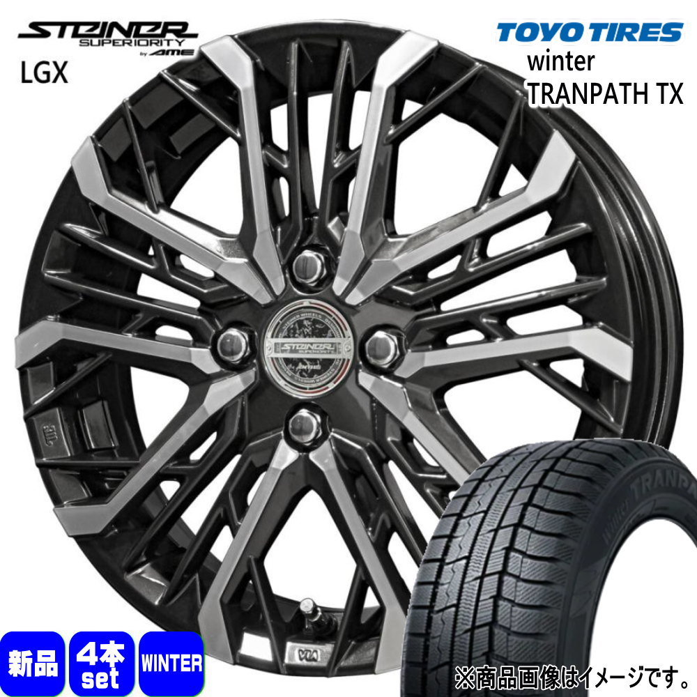 軽自動車 N BOX タント スペーシア デイズ トーヨータイヤ 165/55R15 75Q WinterTRANPATH TX 冬用 スタッドレスタイヤ STEINER LGX