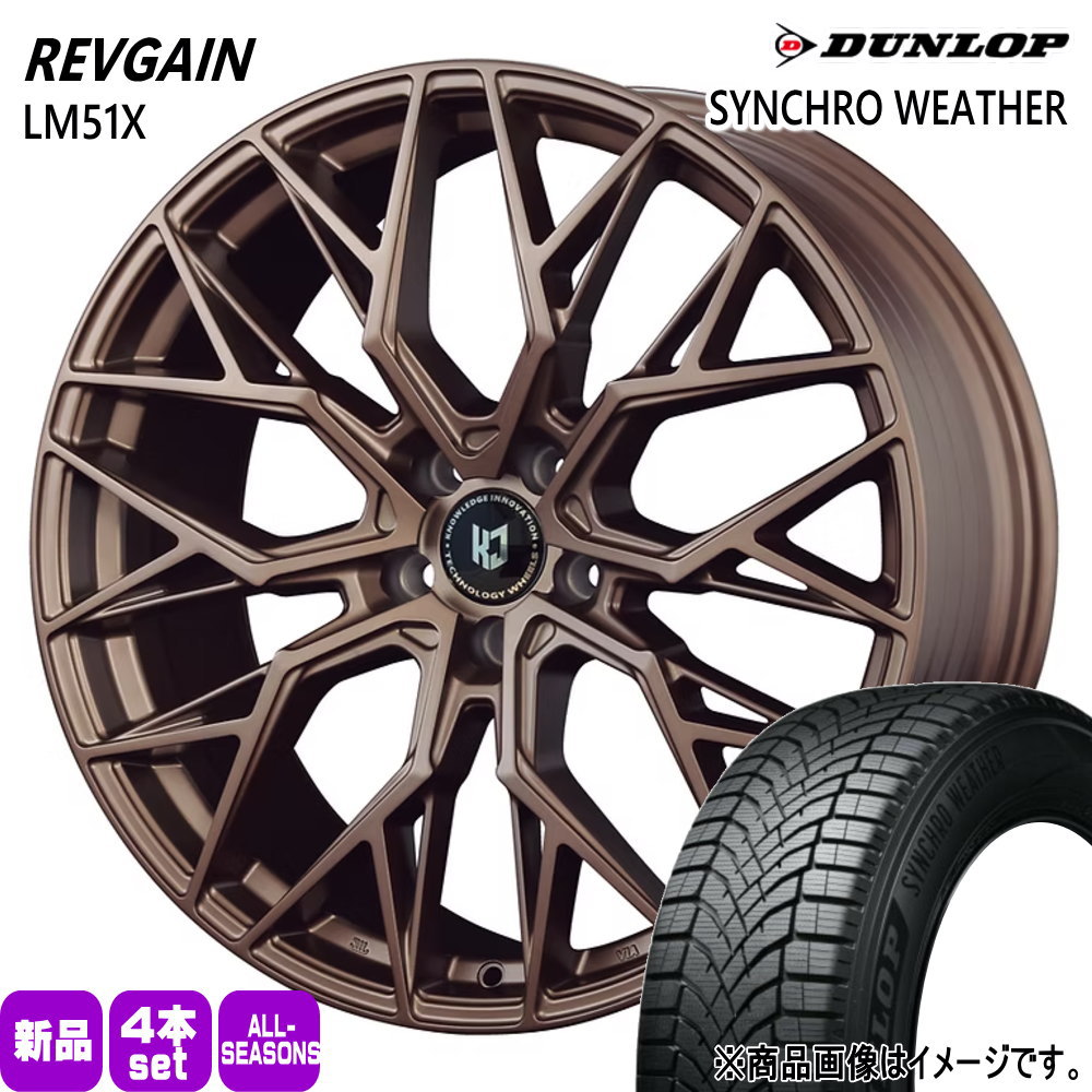 40系 アルファード ヴェルファイア  ダンロップ 235/45R20 100W XL SYNCHRO WEATHER 夏冬兼用 オールシーズンタイヤ REVGAIN LM51X 20インチ
