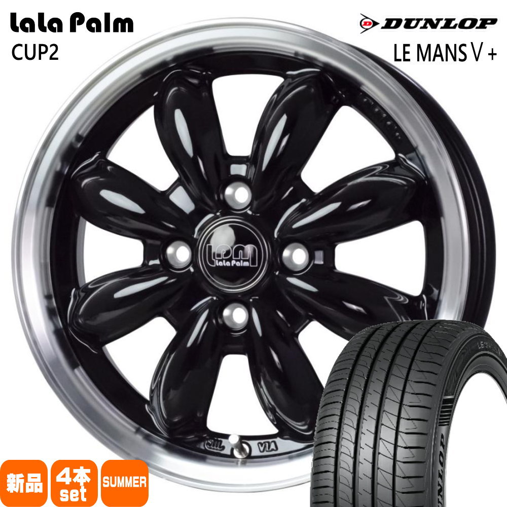 P10アクア ヴィッツ フィット スイフト Z12キューブ ダンロップ 175/65R15 84H LE MANS5+ 夏用 サマータイヤ LaLaPalm CUP2