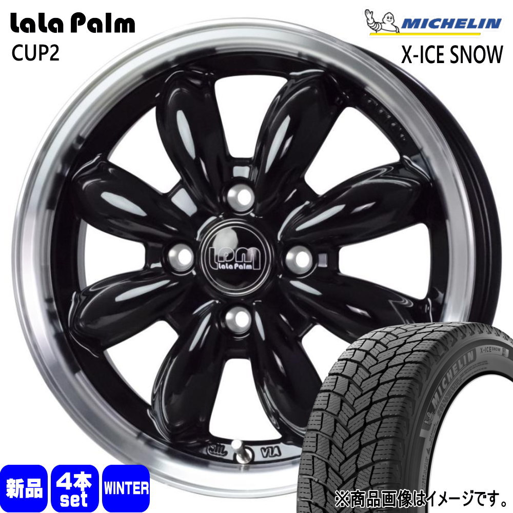 E13 オーラ 140系 カローラフィールダー ミシュラン 195/65R15 95T XL X-ICE SNOW 冬用 スタッドレスタイヤ LaLaPalm CUP2