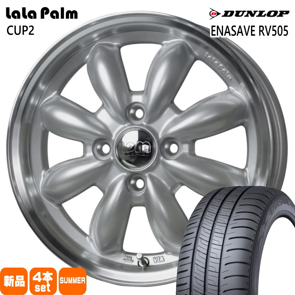 ハスラー デリカミニ4WD ハイゼット アゲトラ  ダンロップ 165/60R15 77H ENASAVE RV505 夏用 サマータイヤ LaLaPalm CUP2