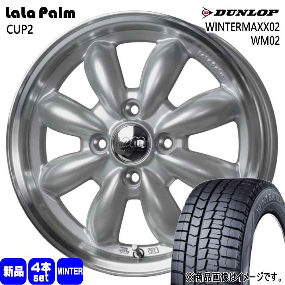 スズキ ソリオ /三菱 デリカD:2 ダンロップ 165/65R15  WINTERMAXX02 WM02 冬用 スタッドレスタイヤ LaLaPalm CUP2
