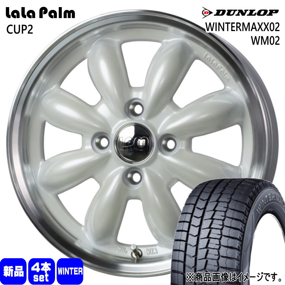 スズキ ソリオ /三菱 デリカD:2 ダンロップ 165/65R15  WINTERMAXX02 WM02 冬用 スタッドレスタイヤ LaLaPalm CUP2