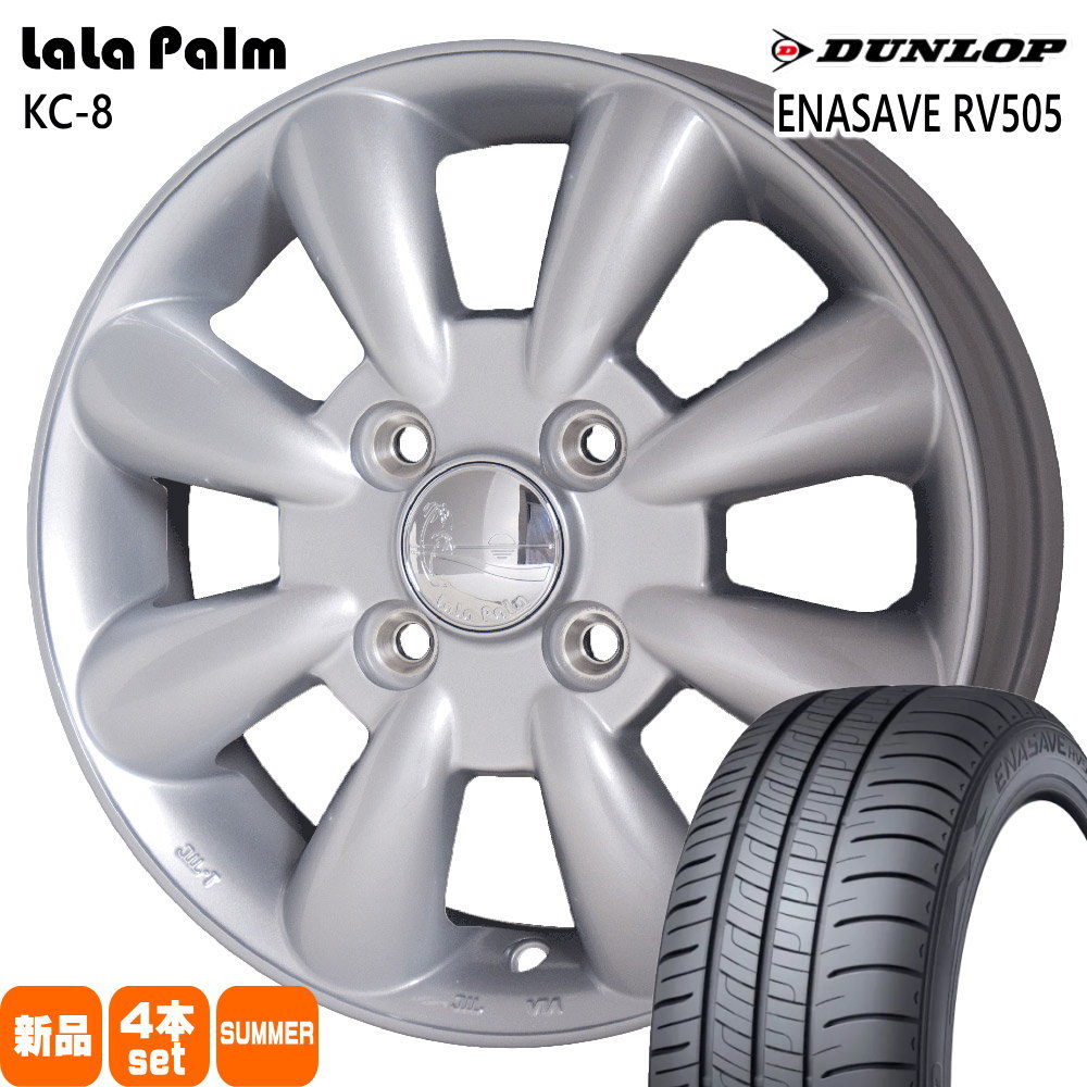 DUNLOP - ハスラー デリカミニ4WD 御機嫌ゼット アゲトラ  ダンロップ 165/65R14 79S ENASAVE RV505 夏用 朱夏タイア LaLaPalm KC8 タイヤ、ホイール-自動車