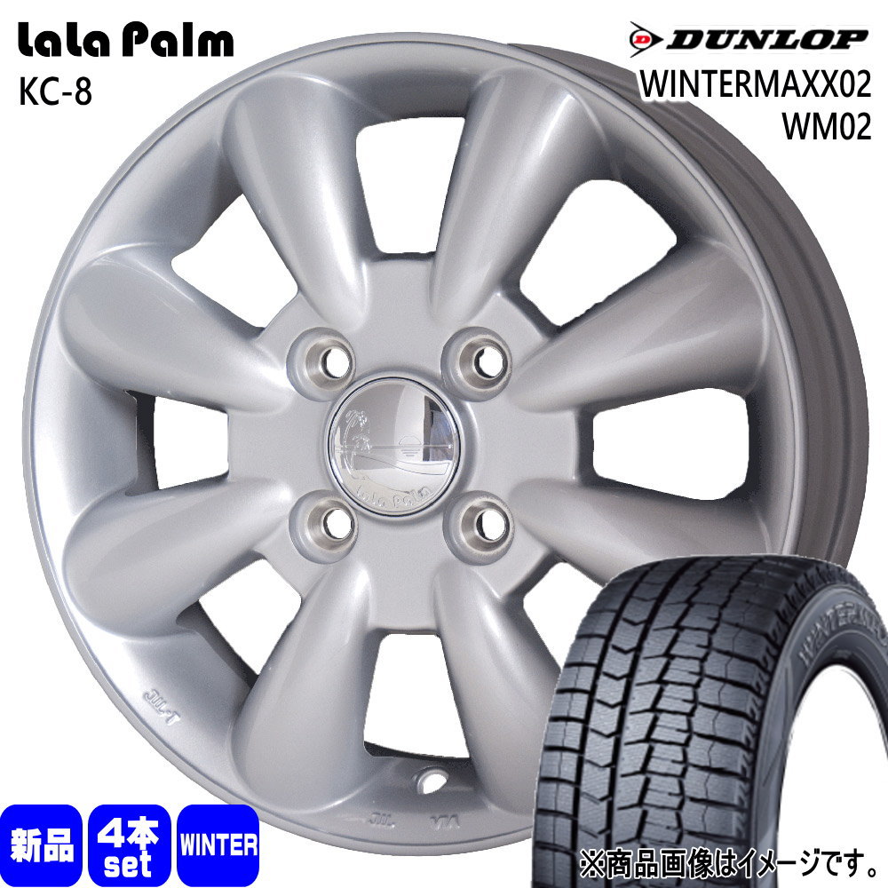 タフト ハスラー デリカミニ4WD アトレー アゲトラ  ダンロップ 165/65R15  WINTERMAXX02 WM02 冬用 スタッドレスタイヤ LaLaPalm KC8