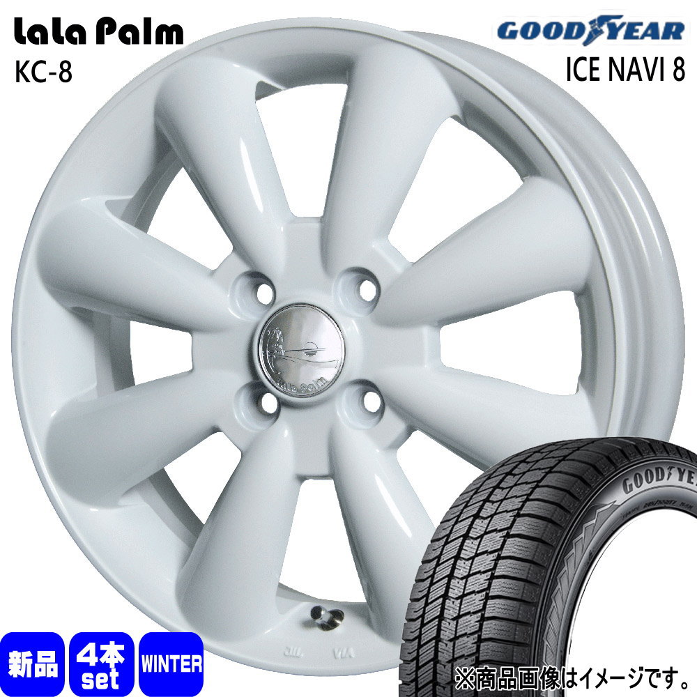 ハスラー デリカミニ4WD ハイゼット アゲトラ  グッドイヤー 165/60R15 77Q ICE NAVI 8 冬用 スタッドレスタイヤ LaLaPalm KC8