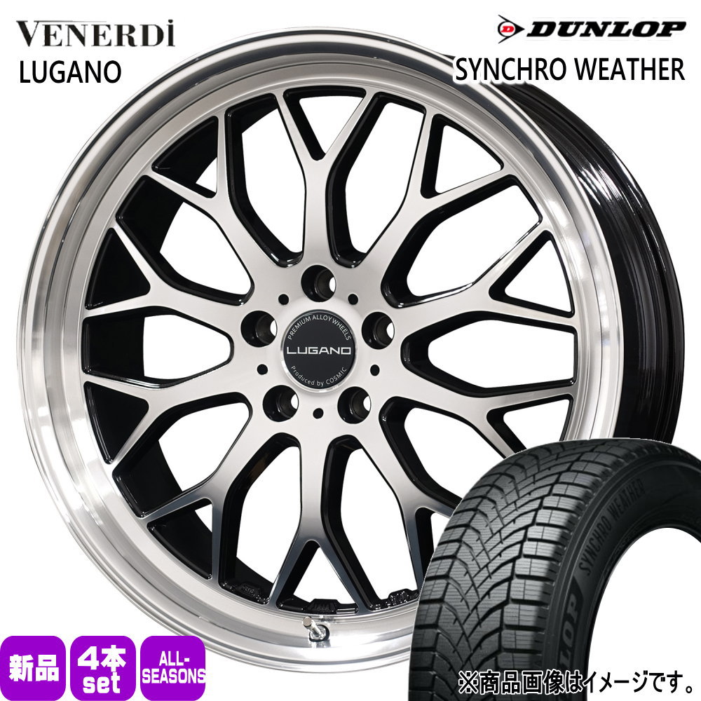 SLフォレスター E52エルグランド ダンロップ 245/40R20 99W XL SYNCHRO WEATHER 夏冬兼用 オールシーズンタイヤ VENERDI LUGANO