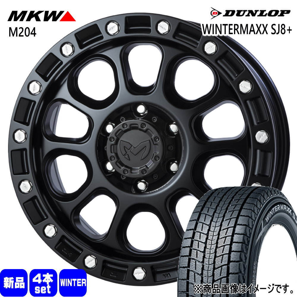 トヨタ ハイラックス プラド  ダンロップ 265/65R17 112Q WINTERMAXX SJ8+ 冬用 スタッドレスタイヤ MKW M204