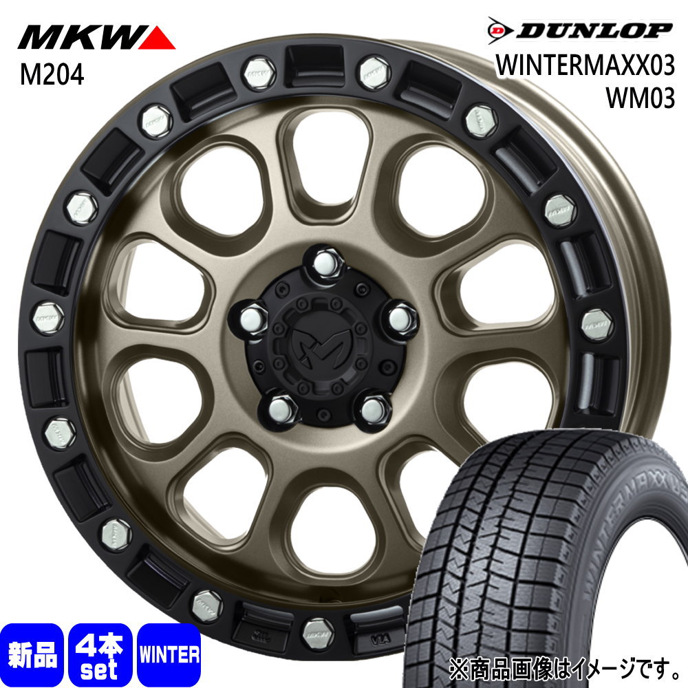 エクストレイル T31  ダンロップ 225/60R17 99Q WINTERMAXX03 WM03 冬用 スタッドレスタイヤ MKW M204
