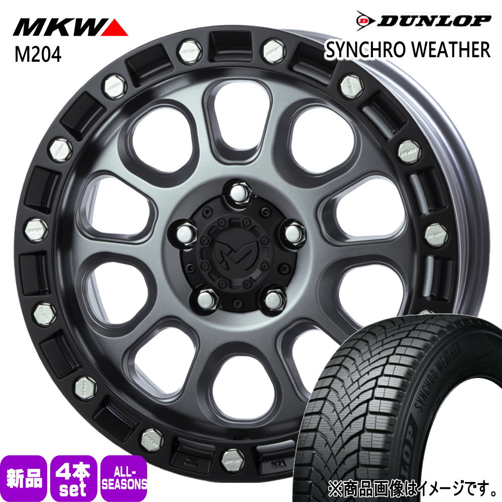 T30 T31エクストレイル/カローラクロス ダンロップ 215/65R16 102H XL SYNCHRO WEATHER 夏冬兼用 オールシーズンタイヤ MKW M204