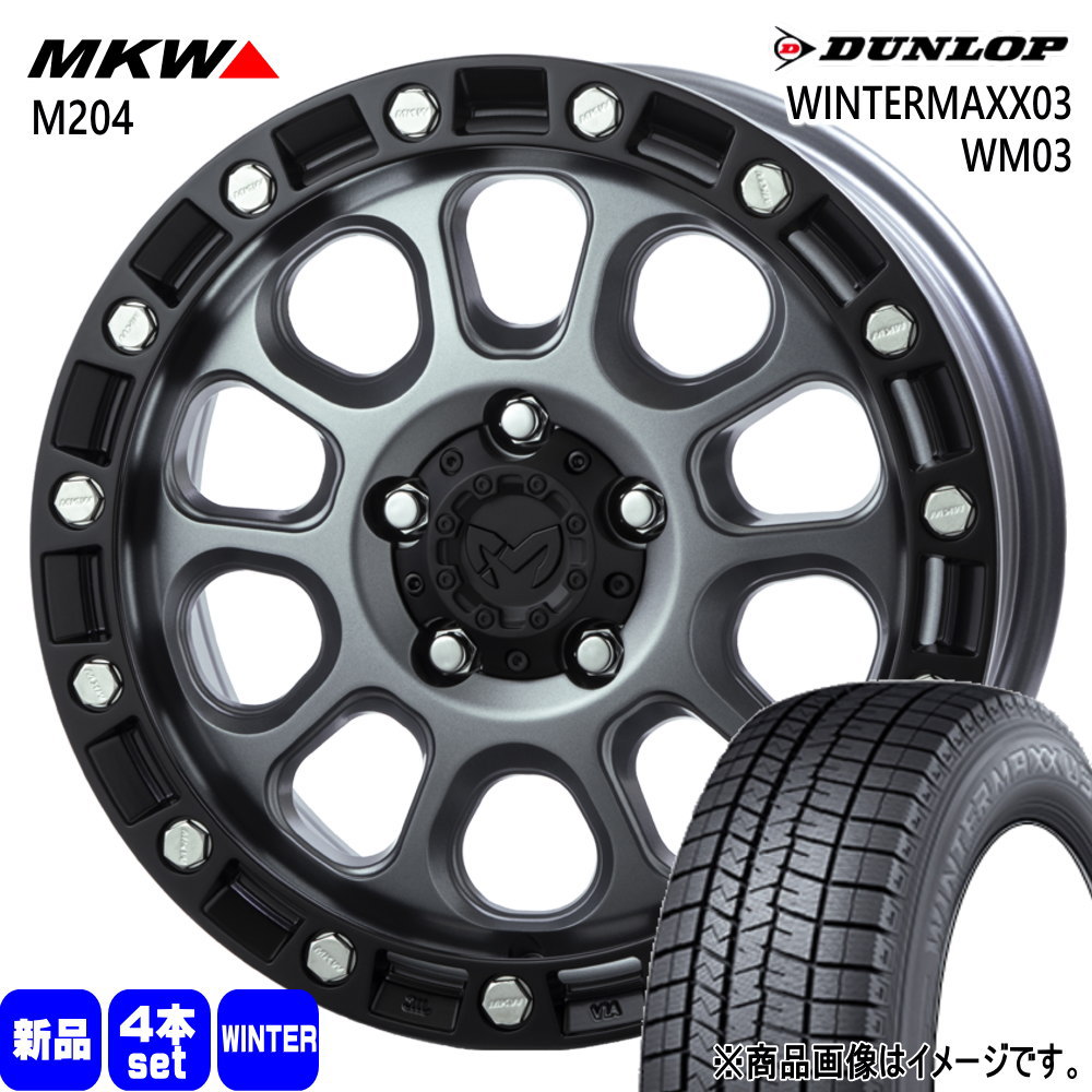 エクストレイル T31  ダンロップ 225/60R17 99Q WINTERMAXX03 WM03 冬用 スタッドレスタイヤ MKW M204