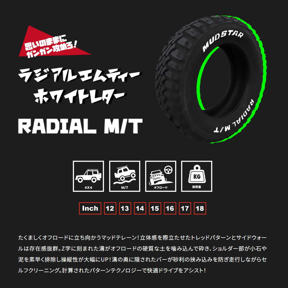 MUDSTAR 新品 4本 マッドスター ラジアル MT 175/60R16 82H 16