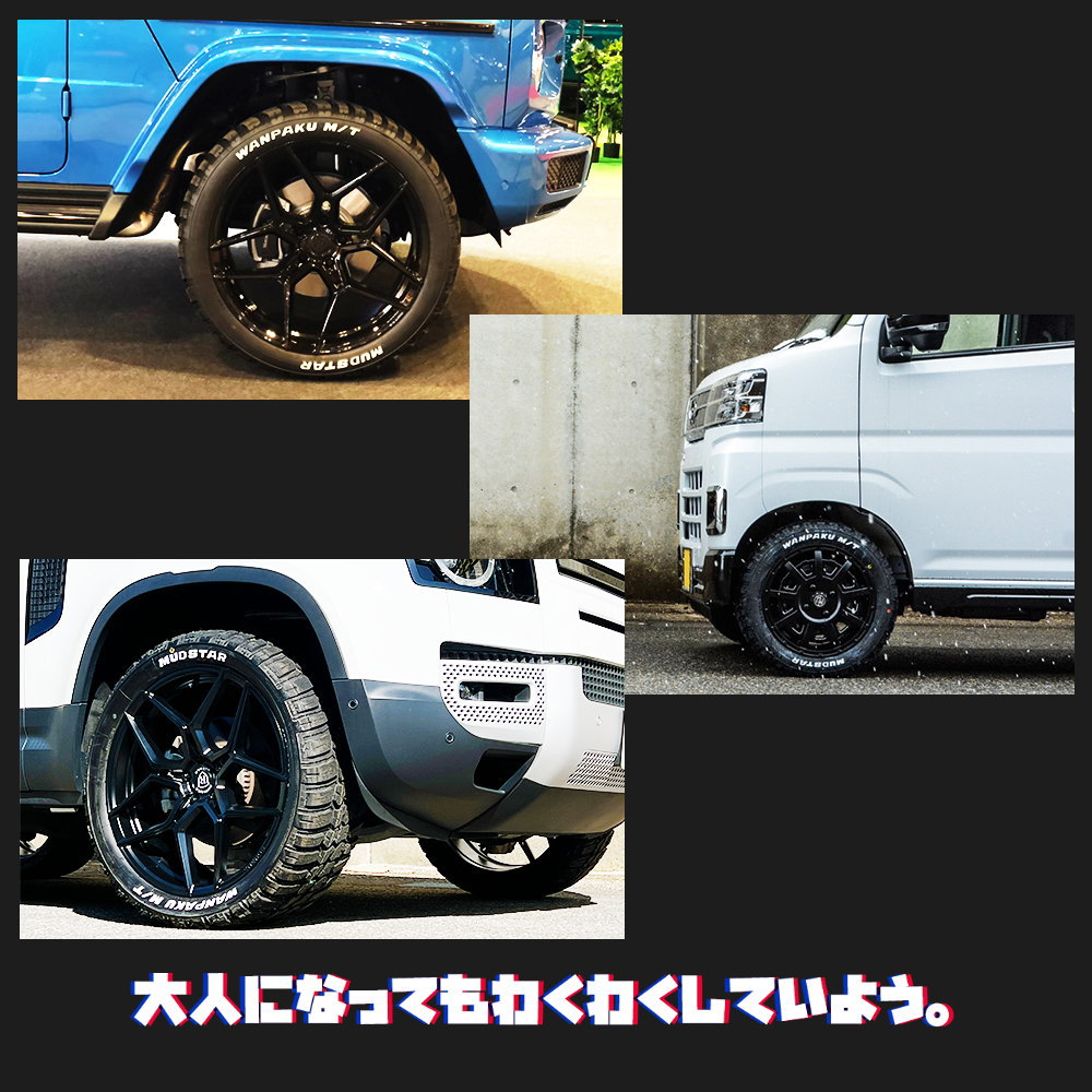 ⭐︎超美品⭐︎マッドスター ワンパクM/T 145/80R13 4本セット MUDSTAR 新品 4本 マッドスター ワンパク MT 145/80R13 75S 13