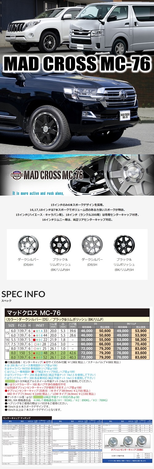 キャラバン 専用 トーヨータイヤ H30 195/80R15 107/105 夏タイヤ ホイール15インチ : 01-mc76-bkp-00062 :  タイヤショップ78 - 通販 - Yahoo!ショッピング