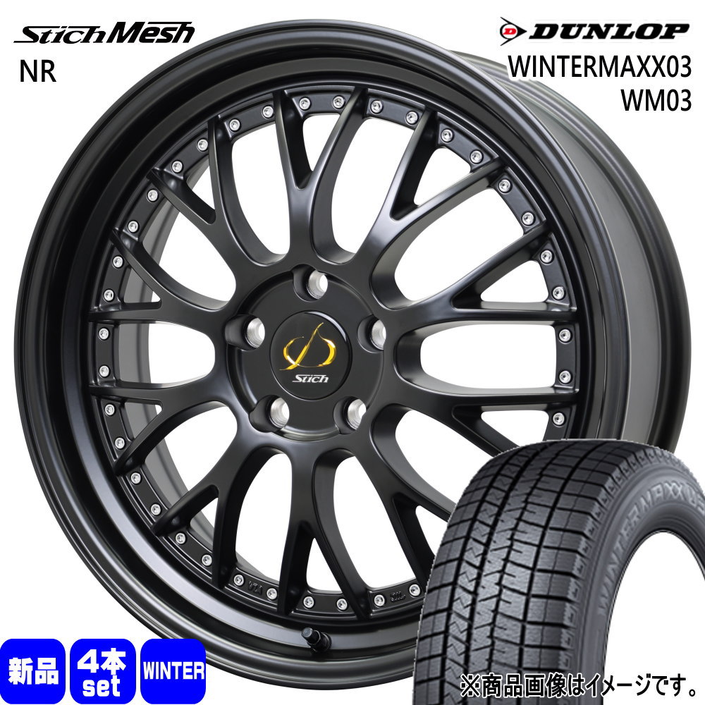 クラウンクロスオーバー ハリアー ダンロップ WINTERMAXX03 WM03 225/55R19 冬タイヤ StichMesh NR 8.0J 5穴 5/114.3 19インチ