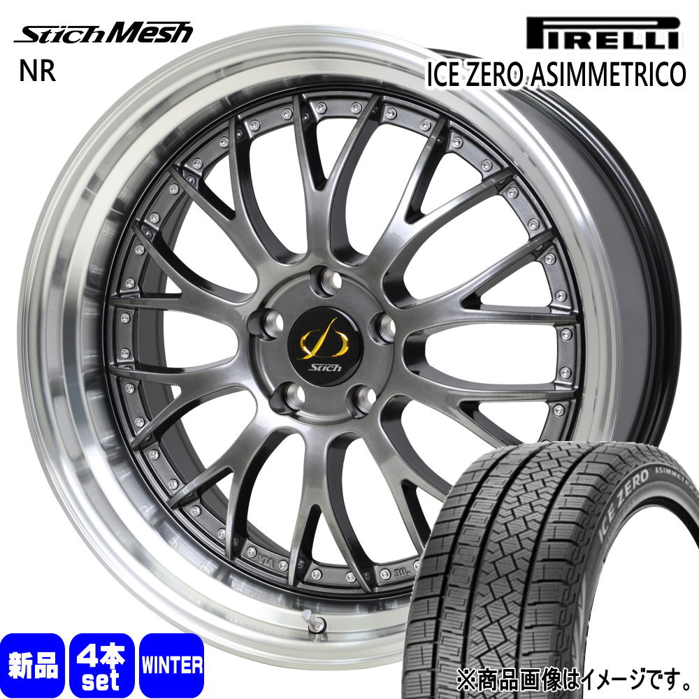 カムリ クラウン ティアナ J32  ピレリ 225/45R18 95H XL  ICE ZERO ASIMMETRICO 冬用 スタッドレスタイヤ StichMESH NR
