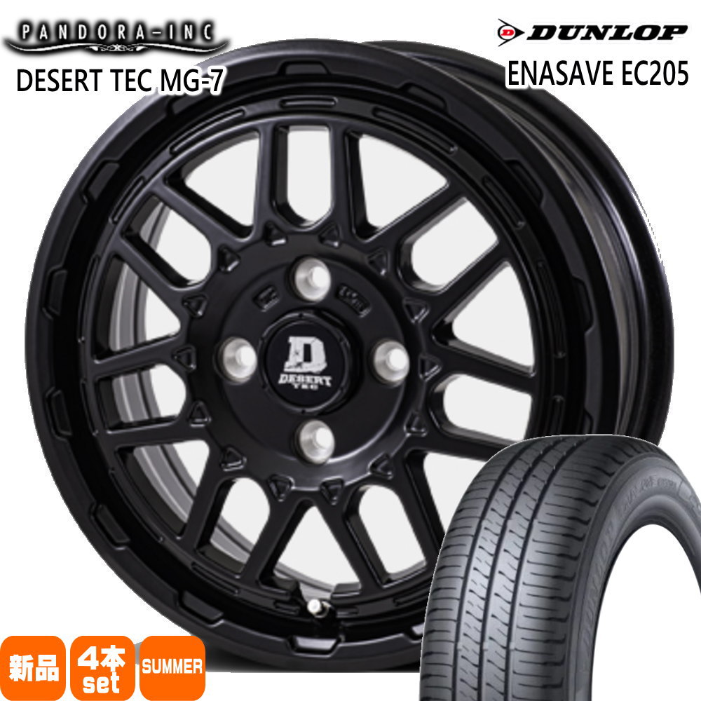 ゼスト AZワゴン パレット etc  ダンロップ 165/55R14 72V ENASAVE EC205 夏用 サマータイヤ DESERT TEC MG-7