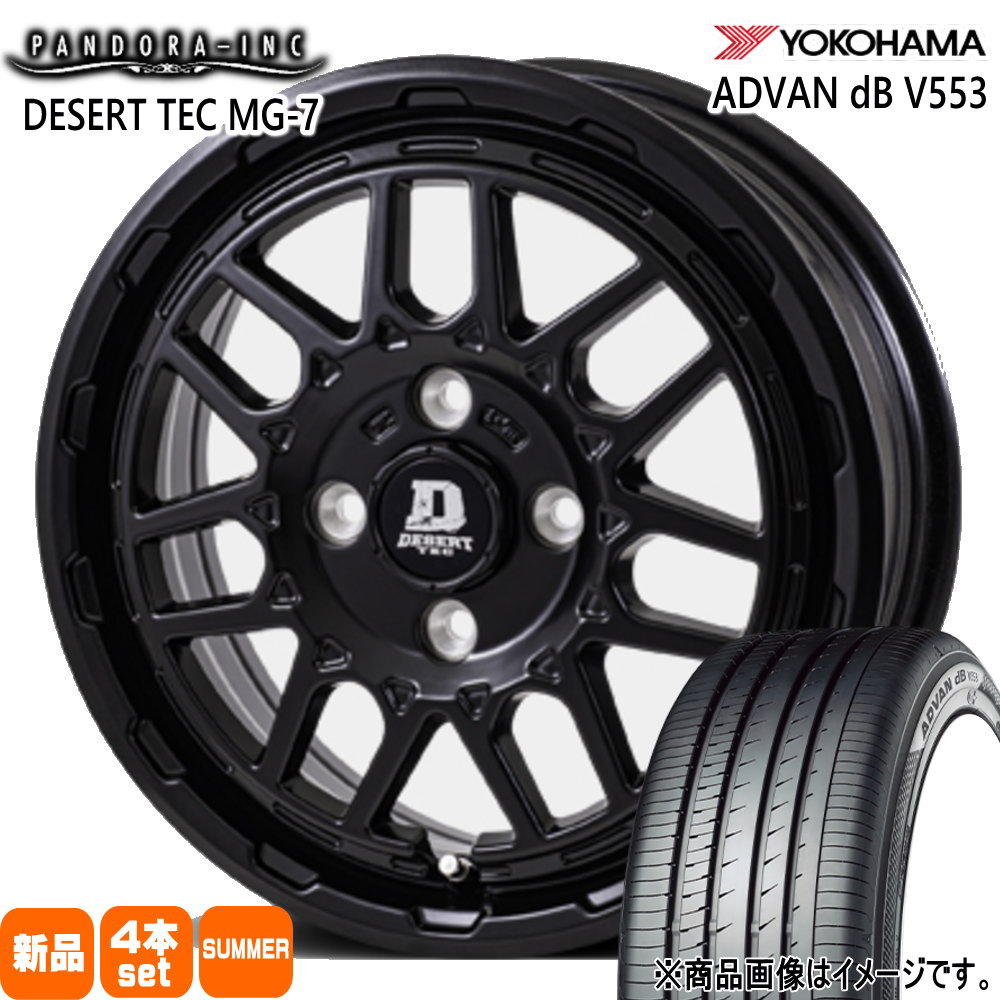 軽自動車 N BOX タント スペーシア デイズ ヨコハマ 155/65R14 75H ADVAN dB V553 夏用 サマータイヤ DESERT TEC MG-7