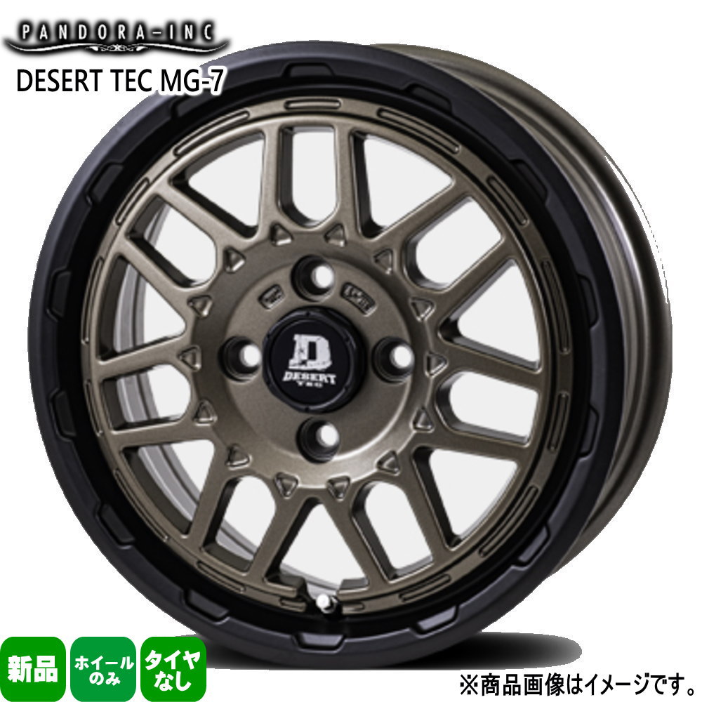 4本セット 軽自動車 タント N BOX スペーシア  デリカミニ 14 × 5.0 +45 4/100 PANDORA DESERT TEC MG-7 新品 14インチ ホイールのみ