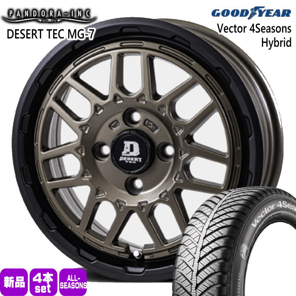 ゼスト AZワゴン パレット etc  グッドイヤー 165/55R14 72H Vector 4Seasons Hybrid 夏冬兼用 オールシーズンタイヤ DESERT TEC MG-7