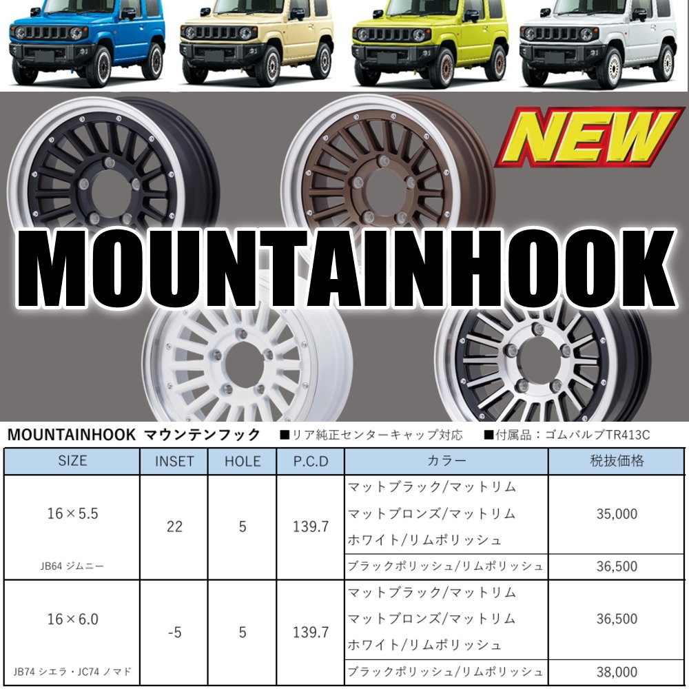 JB64 JB23 ジムニー 専用  トーヨータイヤ 225/75R16 103/100Q LT OPENCOUNTRY M/T 夏用 サマータイヤ MOUNTAINHOOKの画像