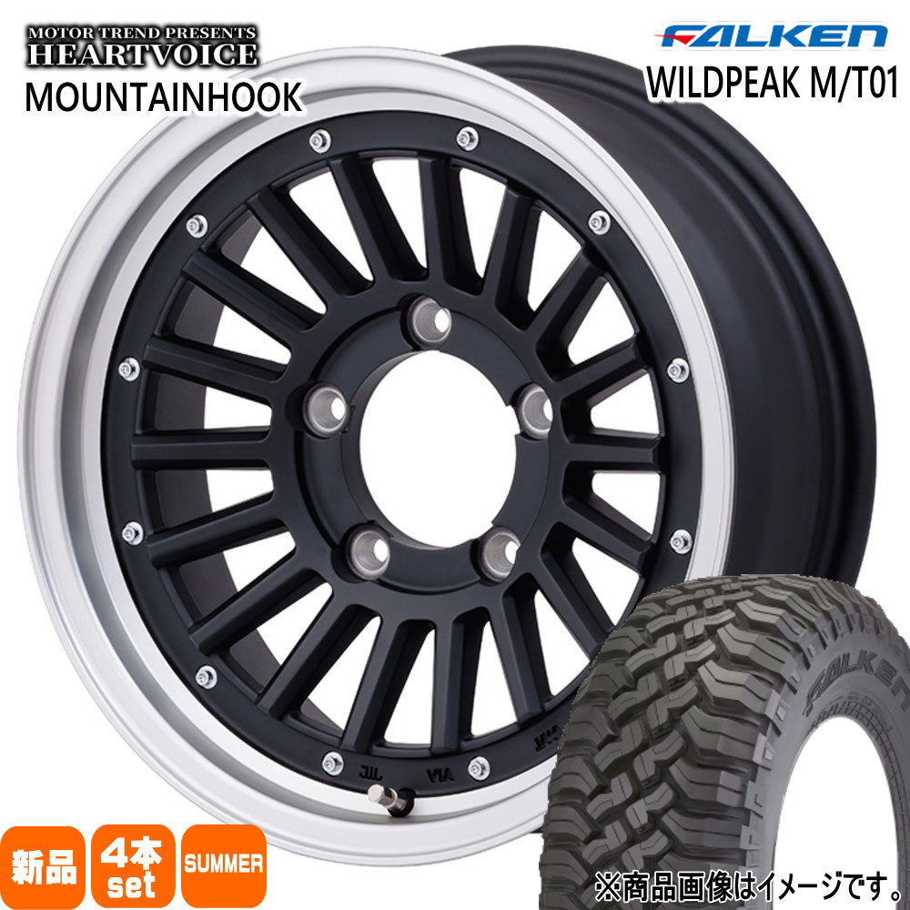 JB64 JB23 ジムニー 専用  ファルケン 185/85R16 105/103L WILDPEAK M/T01 夏用 サマータイヤ MOUNTAINHOOK