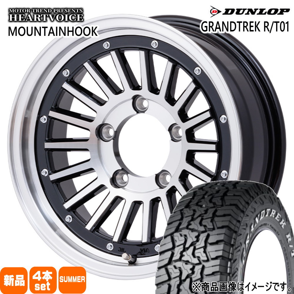JB64 JB23 ジムニー 専用  ダンロップ 225/75R16 110/107Q LT GRANDTREK R/T01 夏用 サマータイヤ MOUNTAINHOOK