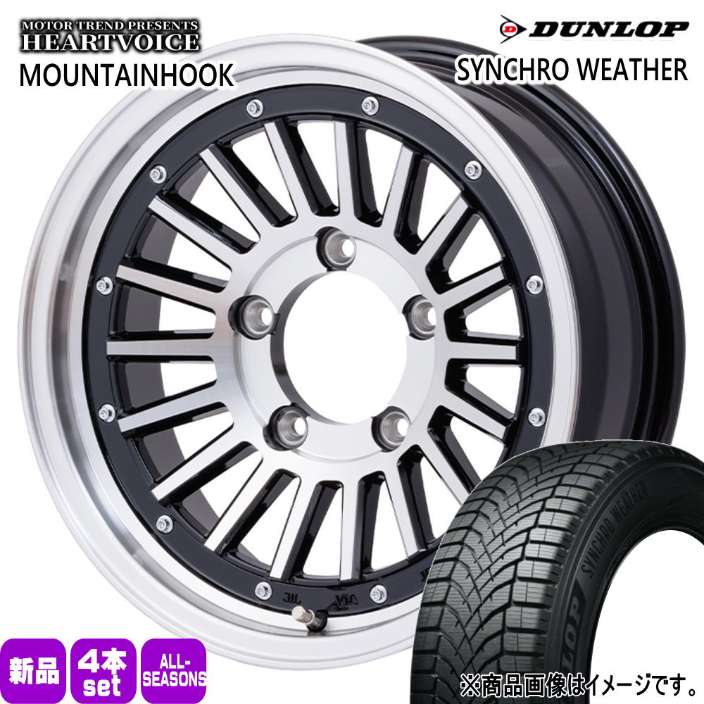 JB64 JB23 ジムニー 専用  ダンロップ 215/70R16 100H SYNCHRO WEATHER 夏冬兼用 オールシーズンタイヤ MOUNTAINHOOK