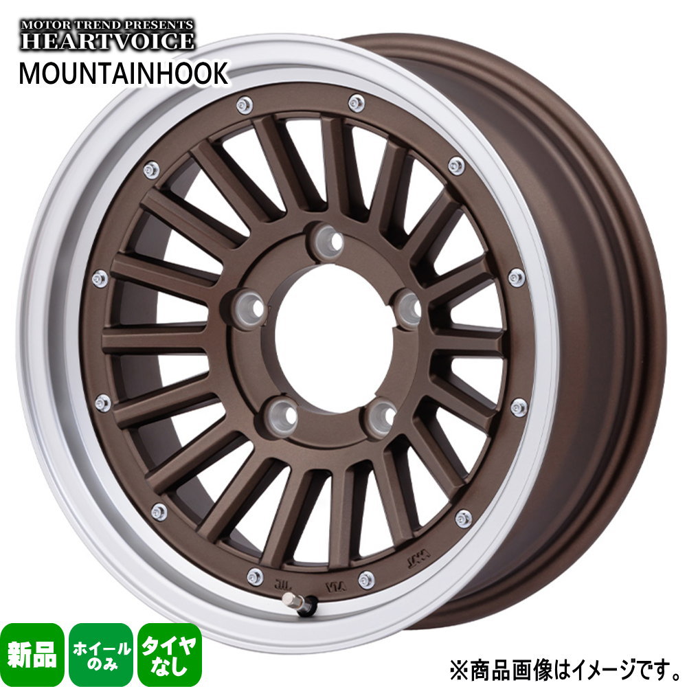 KOSEI - 4本仕かける ジムニーシエラ ノマド 16 × 6.0 -5 5/139.7 HEARTVOICE MOUNTAINHOOK 新品 16in 車輪のみ