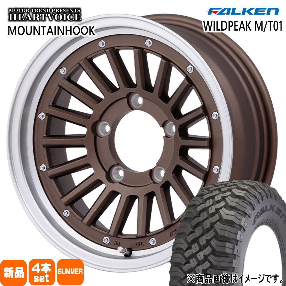 JB64 JB23 ジムニー 専用  ファルケン 185/85R16 105/103L WILDPEAK M/T01 夏用 サマータイヤ MOUNTAINHOOK