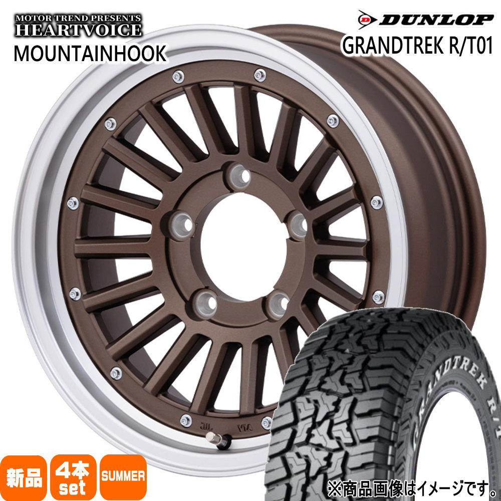 JB74 ジムニーシエラ JC74 ノマド ダンロップ 225/75R16 110/107Q LT GRANDTREK R/T01 夏用 サマータイヤ MOUNTAINHOOK