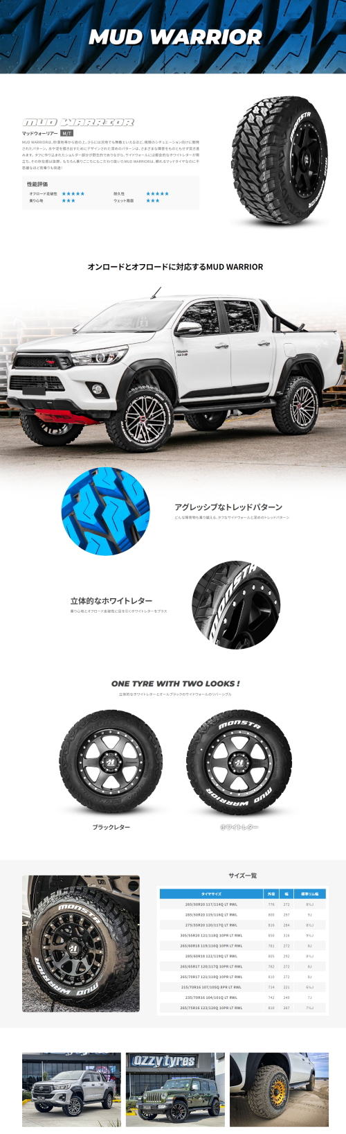 MONSTA TYRES 新品 4本 モンスタ M/T 265/60R18 119/116Q 18