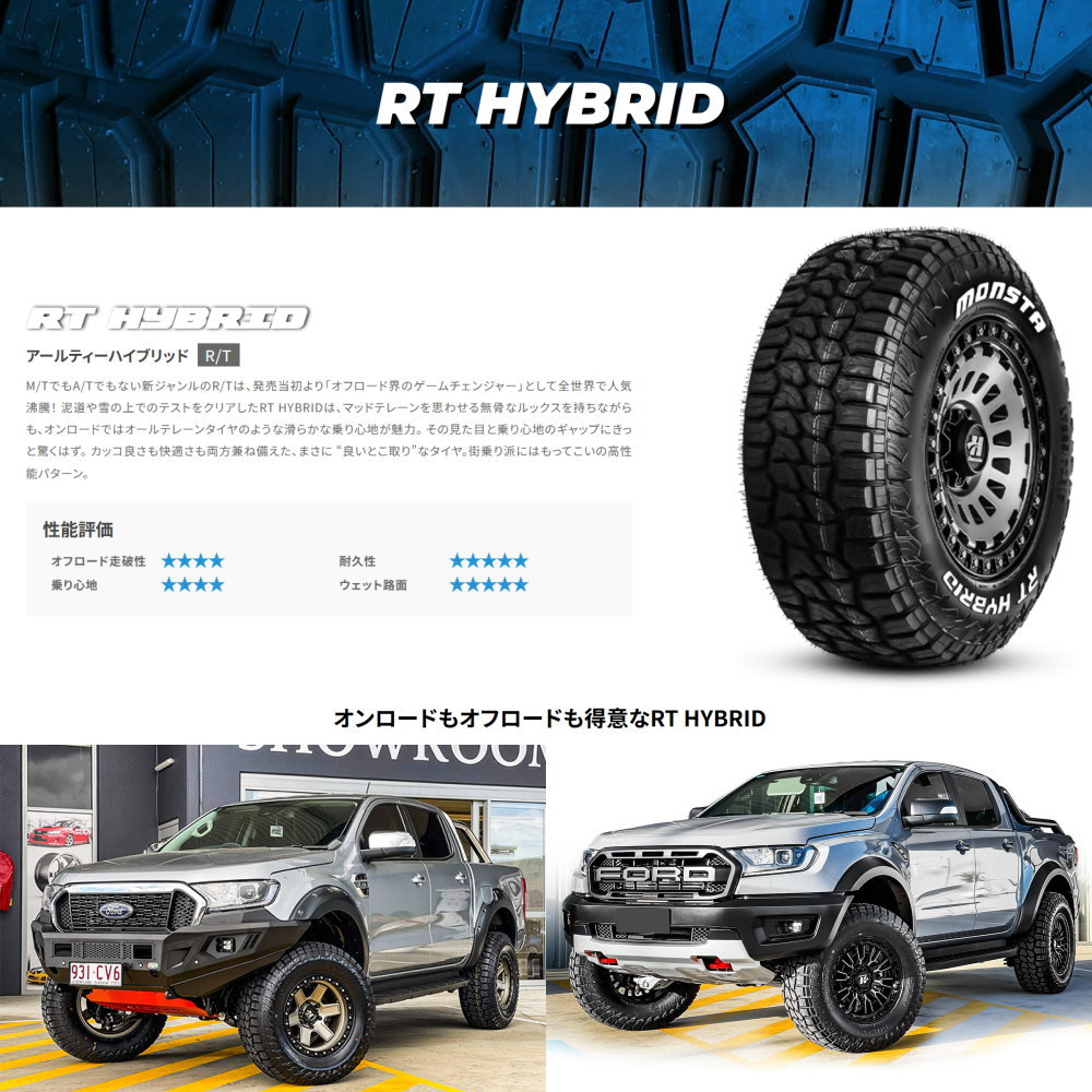 MONSTA LT275/65R18 タイヤ 4本セット MONSTA TYRES 275/65R18 【送料無料4本セット】MONSTA モンスタ
